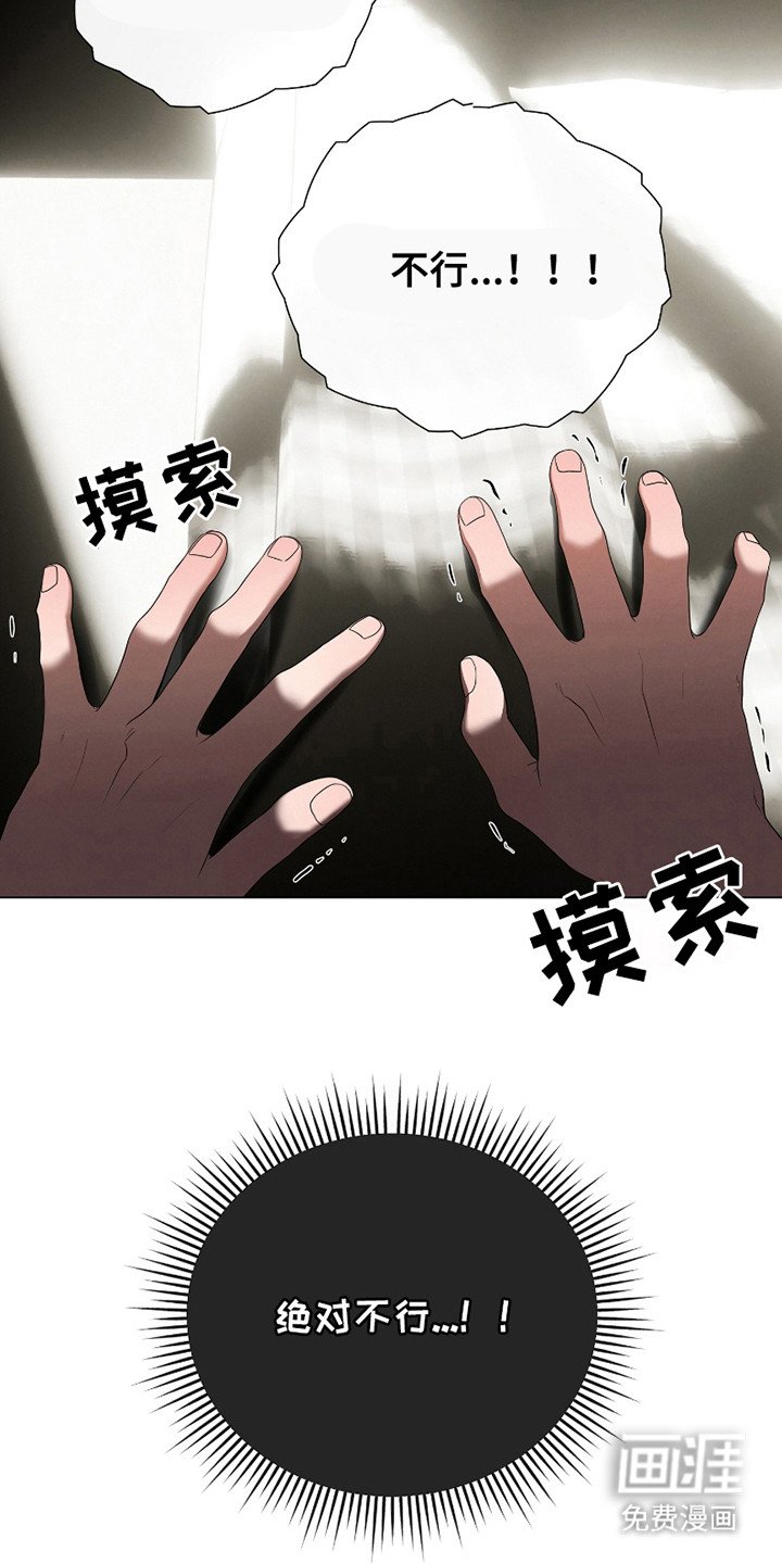 第16章：逃跑