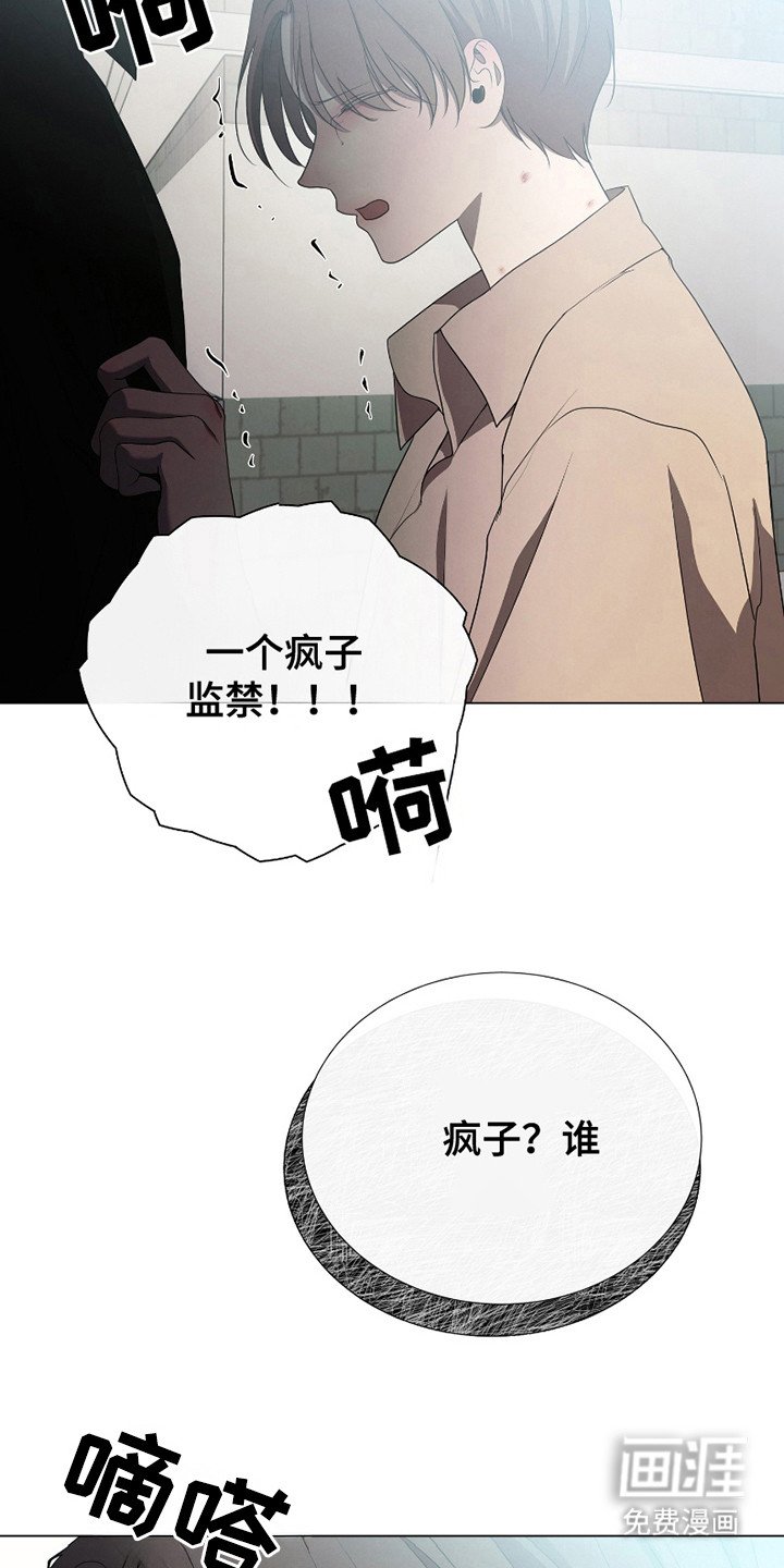 第16章：逃跑