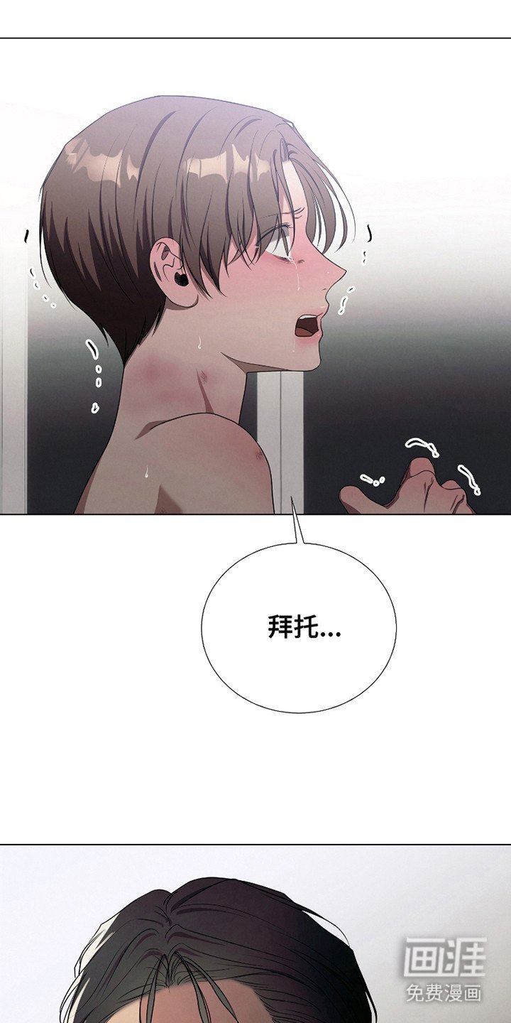 第18章：哀求