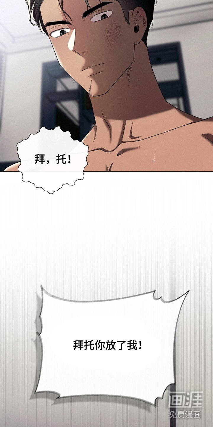 第18章：哀求