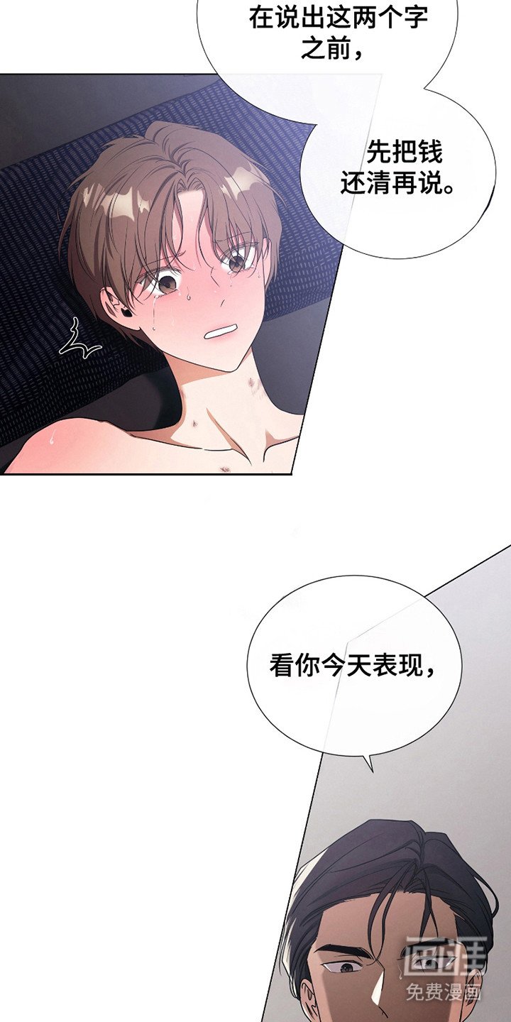 第18章：哀求