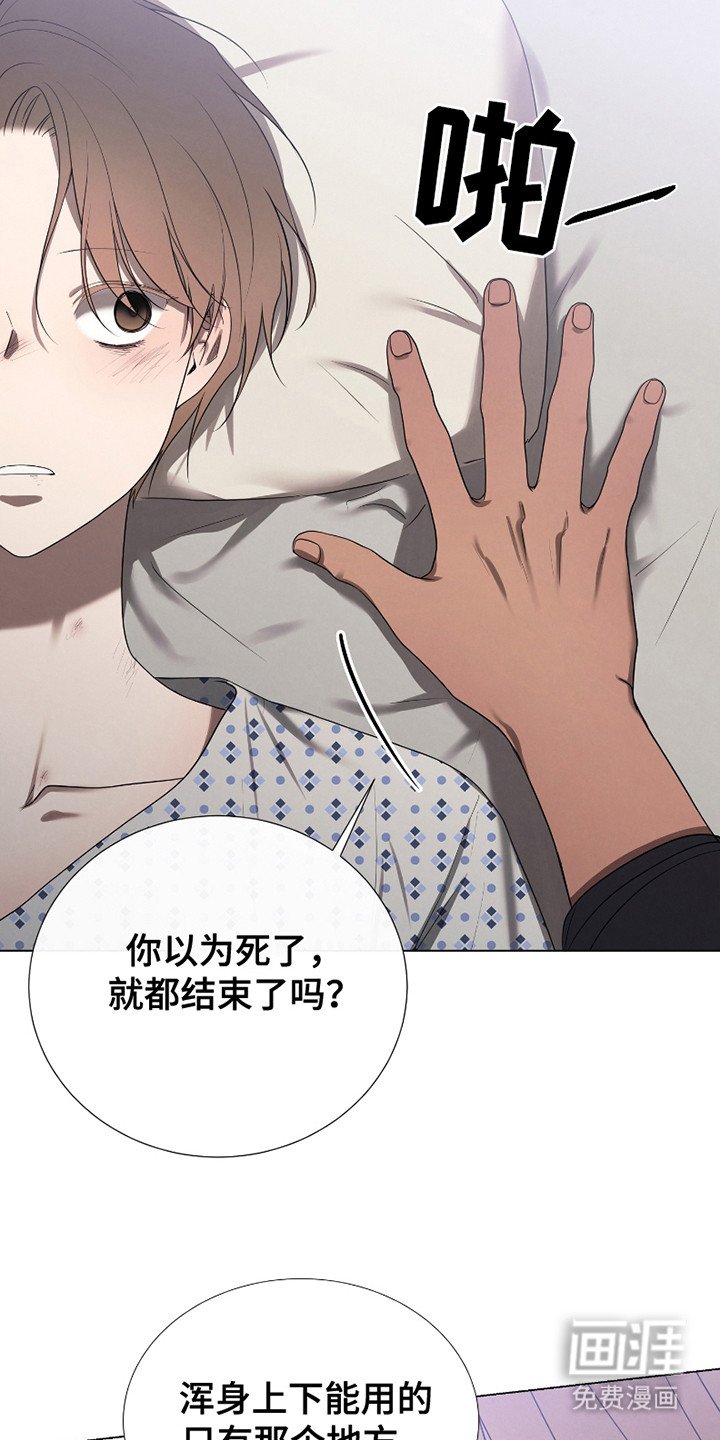 第20章：无法解脱（完结）