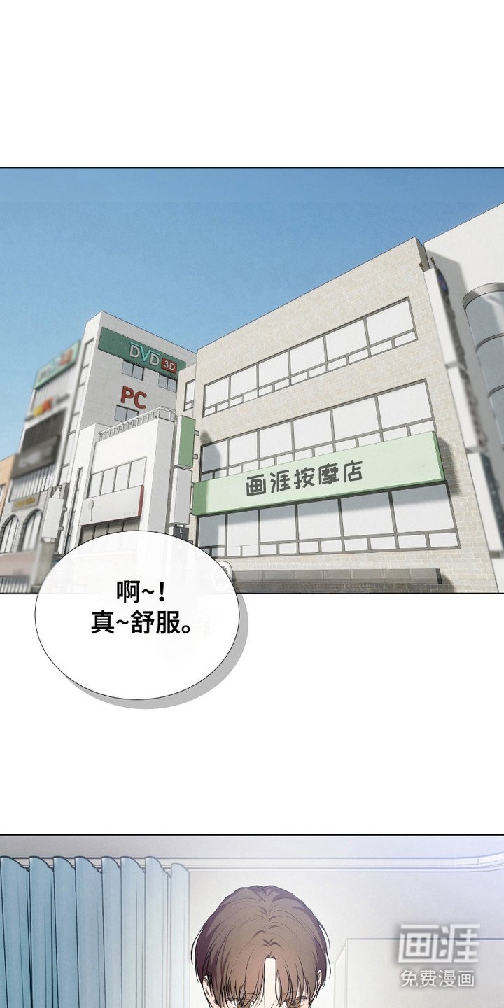 第3章：顶撞