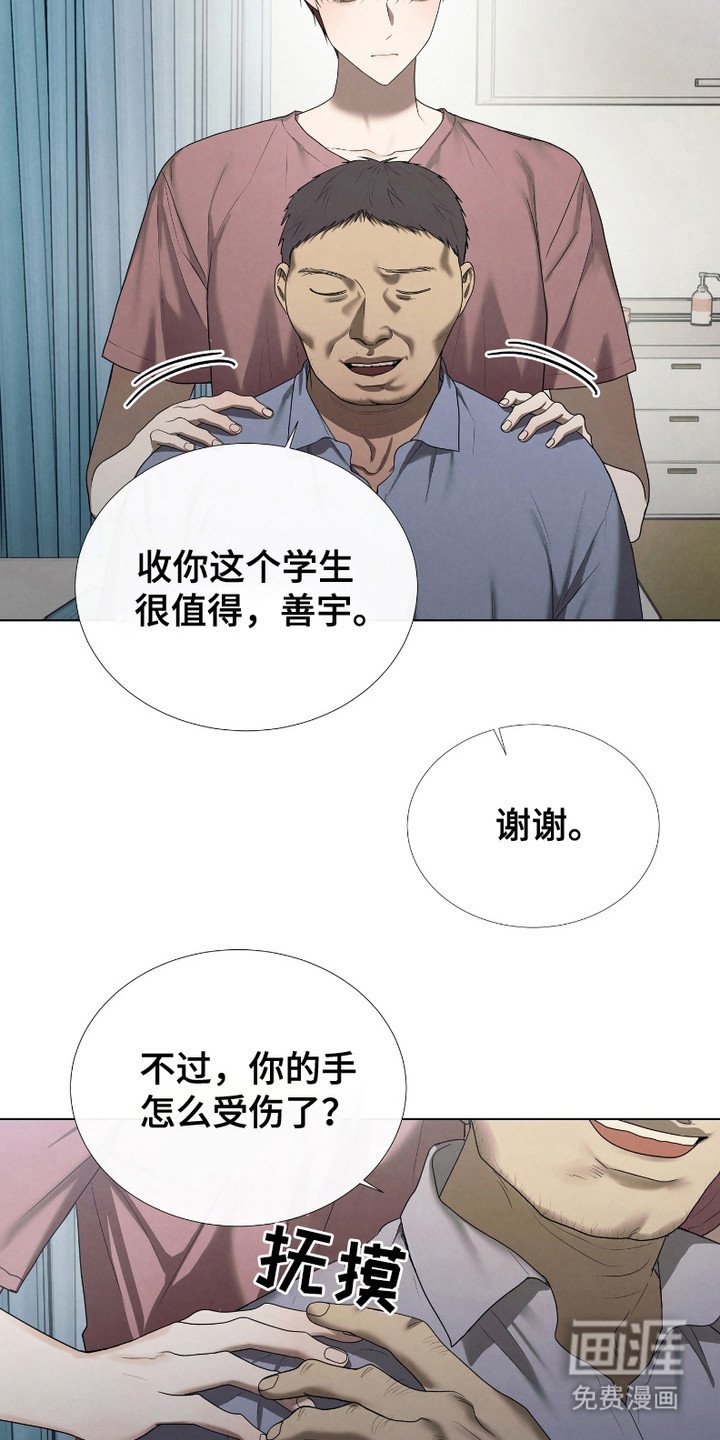 第3章：顶撞