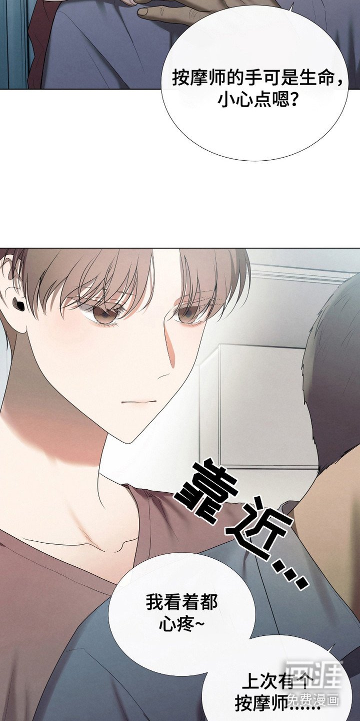 第3章：顶撞