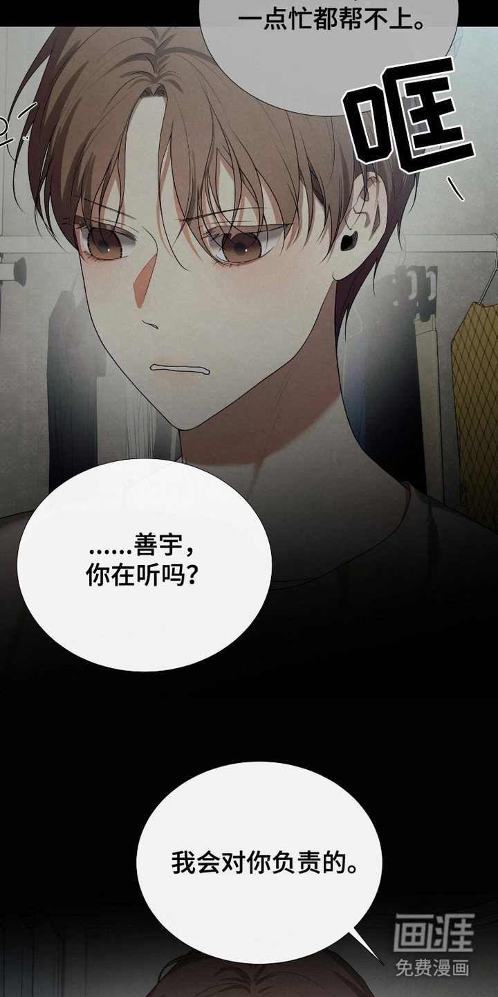 第3章：顶撞