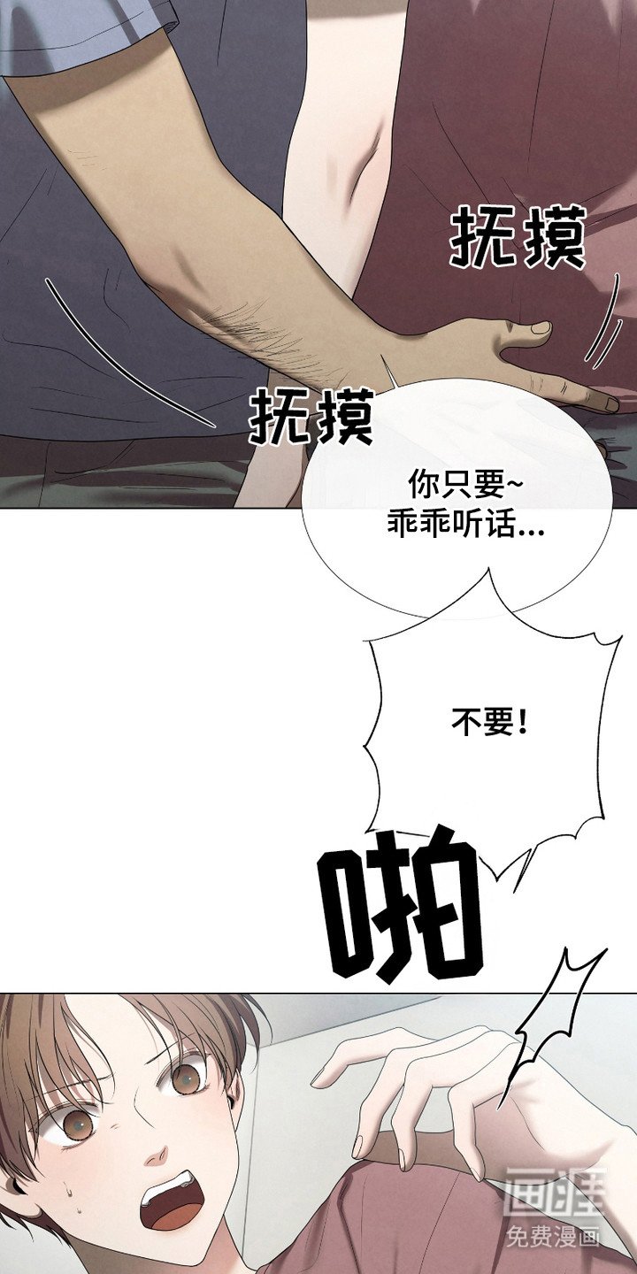 第3章：顶撞