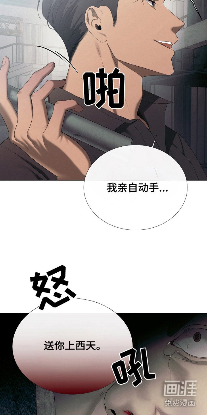第3章：顶撞
