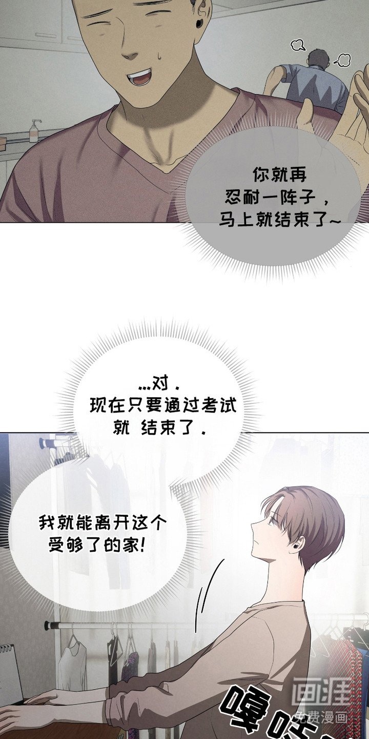 第3章：顶撞