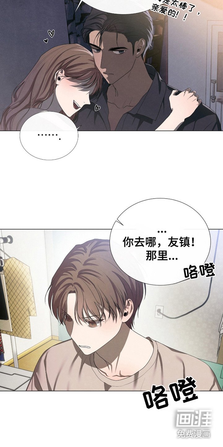 第3章：顶撞
