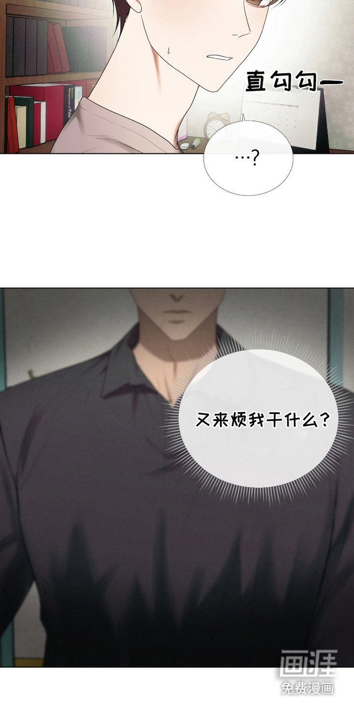 第3章：顶撞