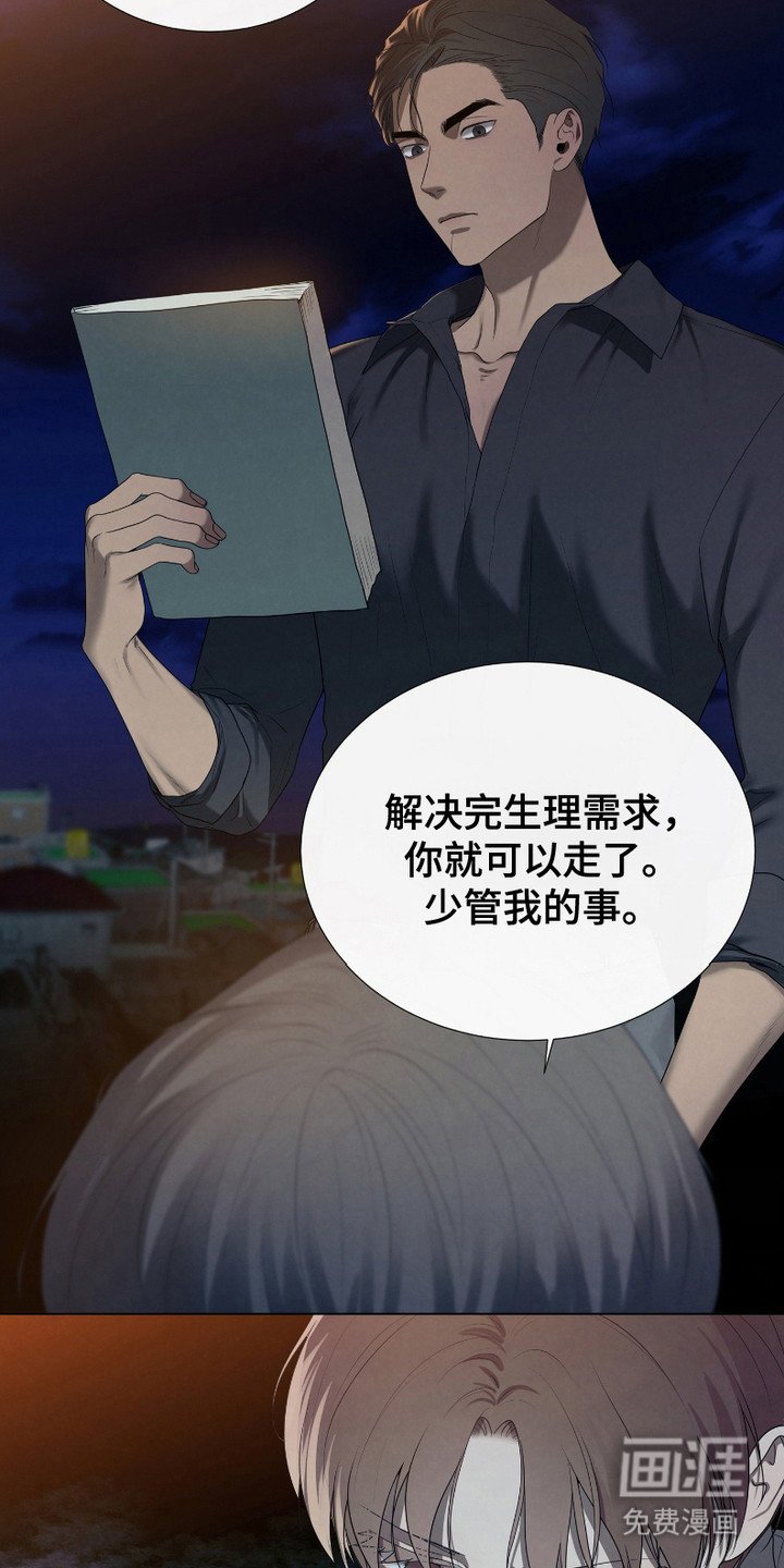 第4章：令人作呕