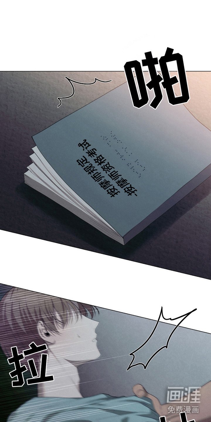 第5章：胆小鬼