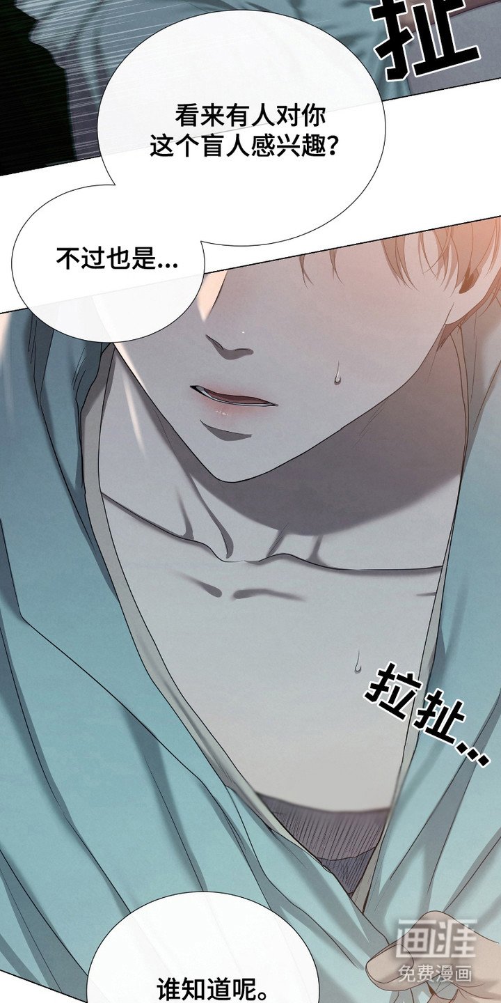 第5章：胆小鬼