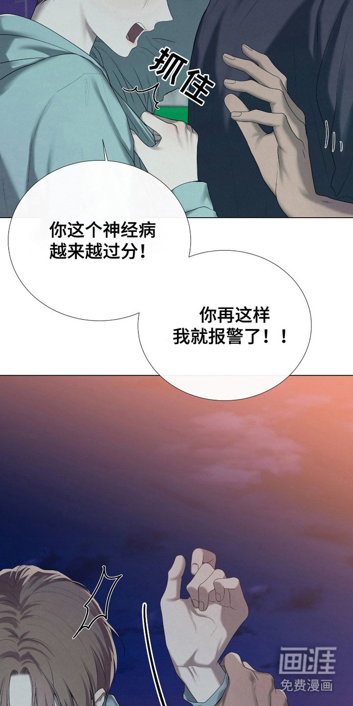 第5章：胆小鬼
