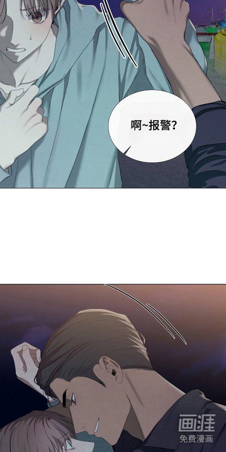 第5章：胆小鬼