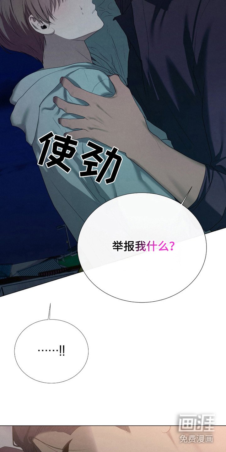 第5章：胆小鬼
