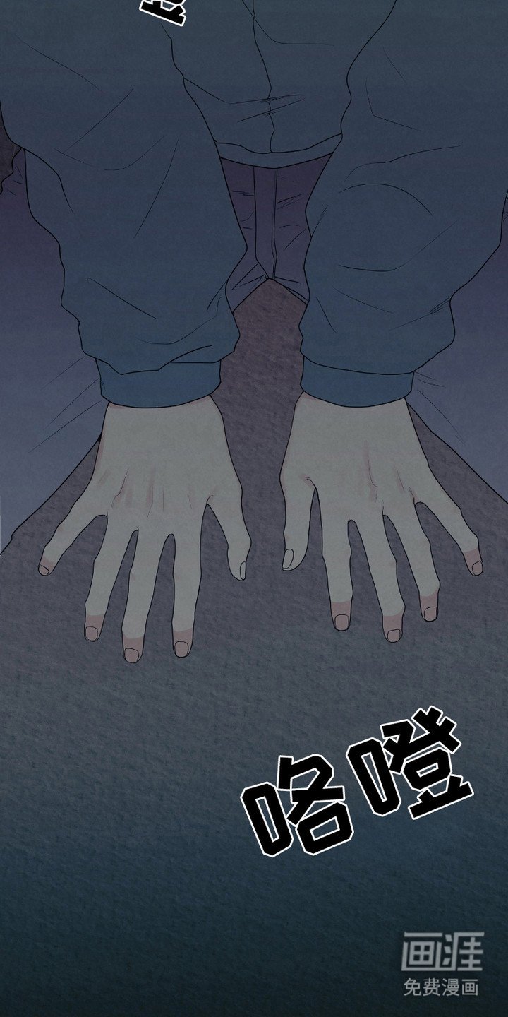 第5章：胆小鬼