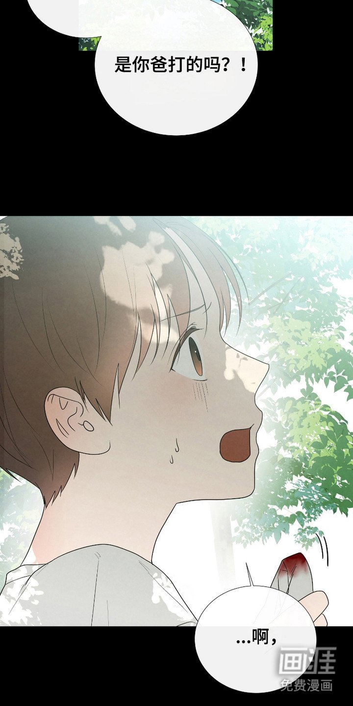 第5章：胆小鬼