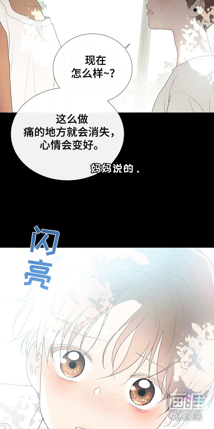 第5章：胆小鬼