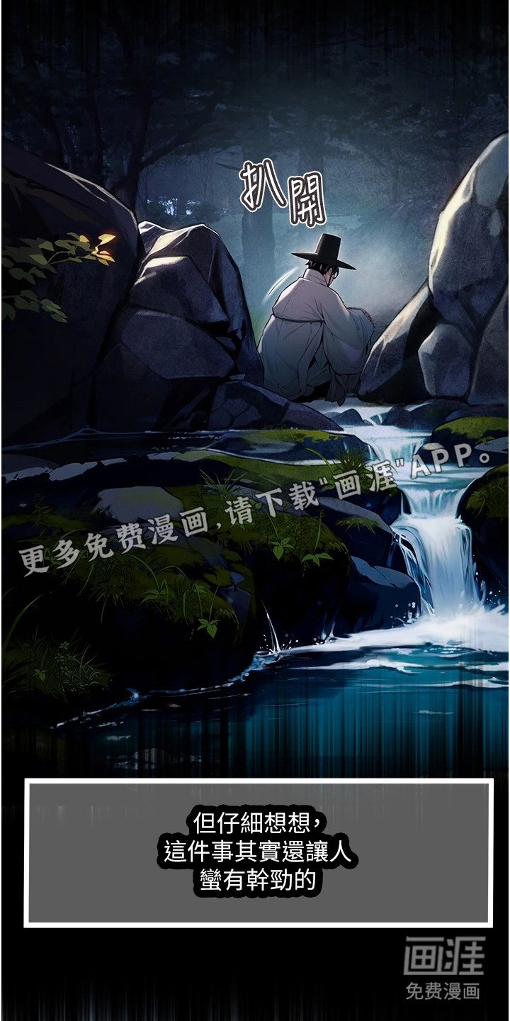 第1章： 暗中观察