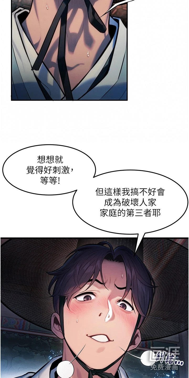第1章： 暗中观察