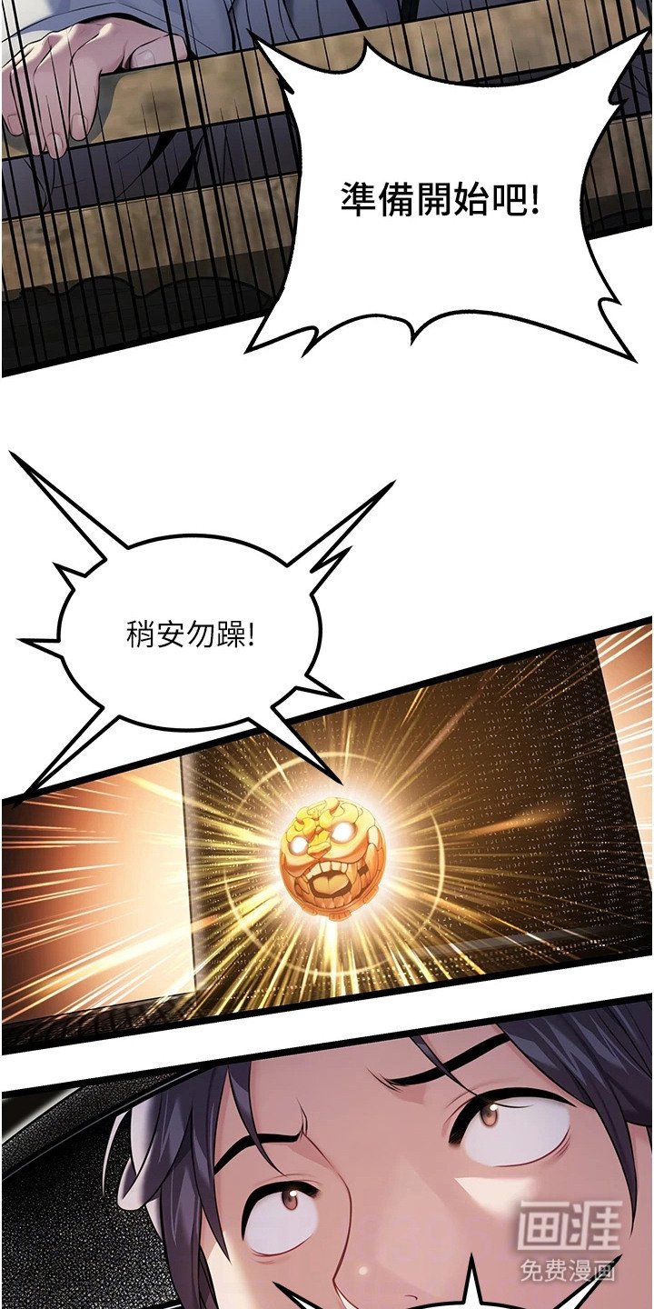 第10章：稍安勿躁