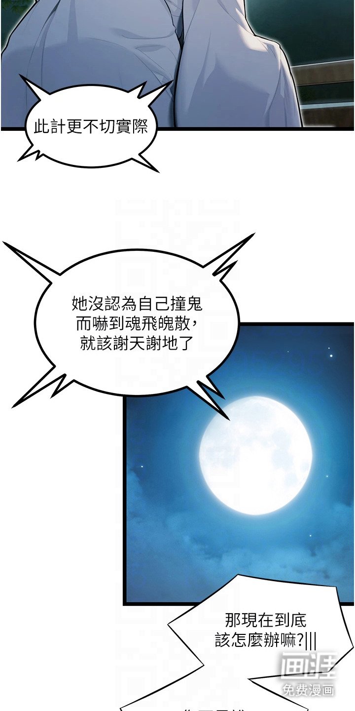 第10章：稍安勿躁