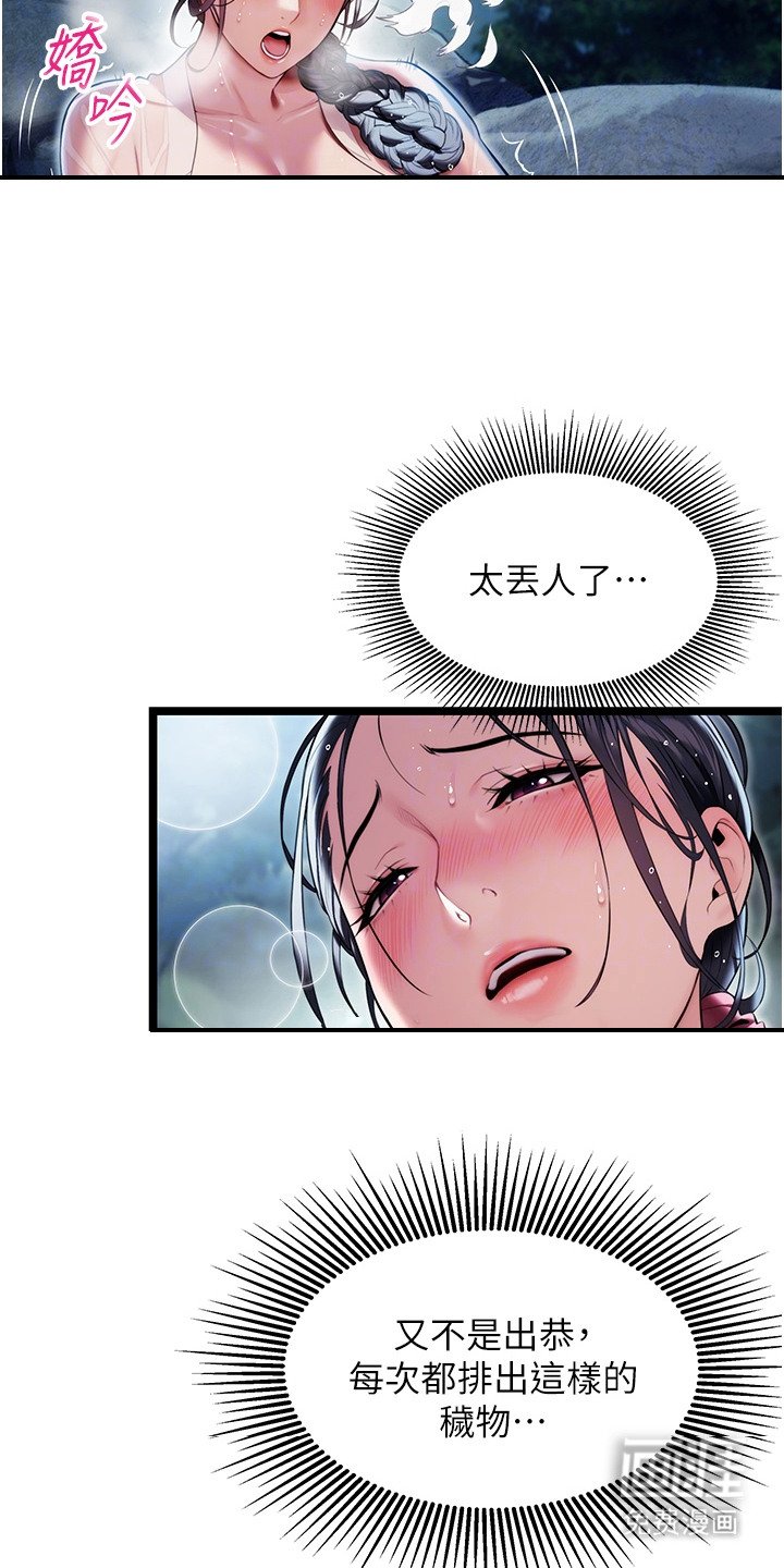 第11章：鬼怪