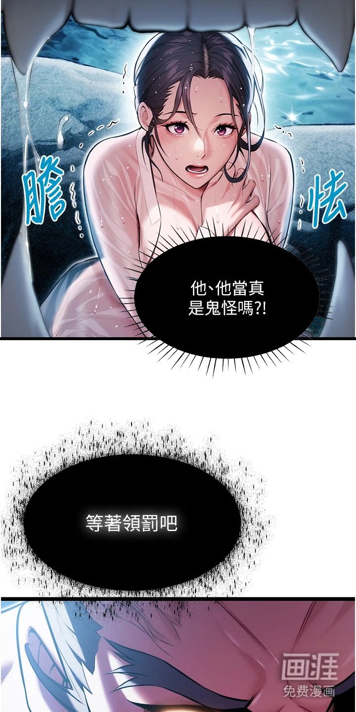 第11章：鬼怪