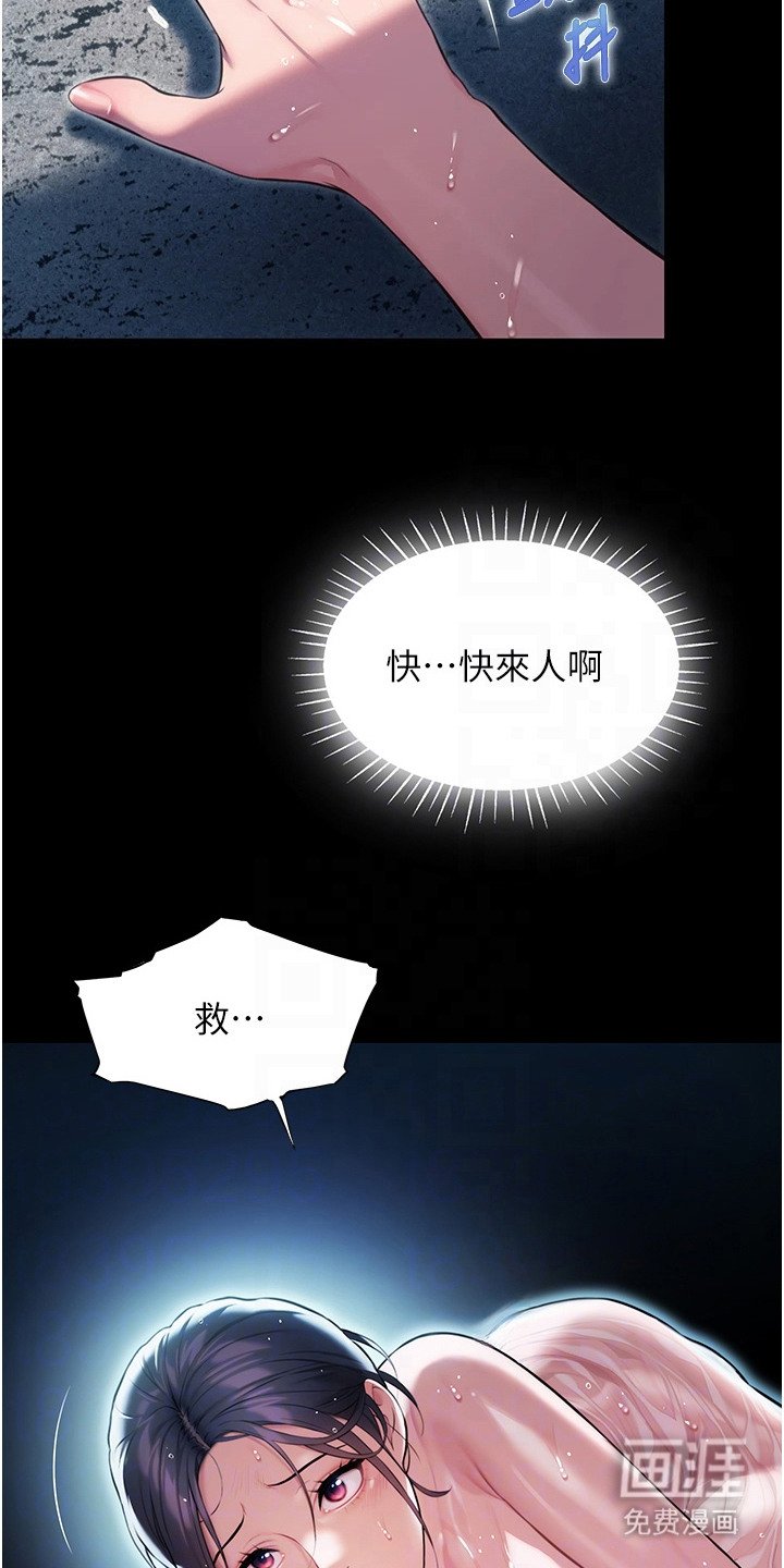 第12章：誓死守节