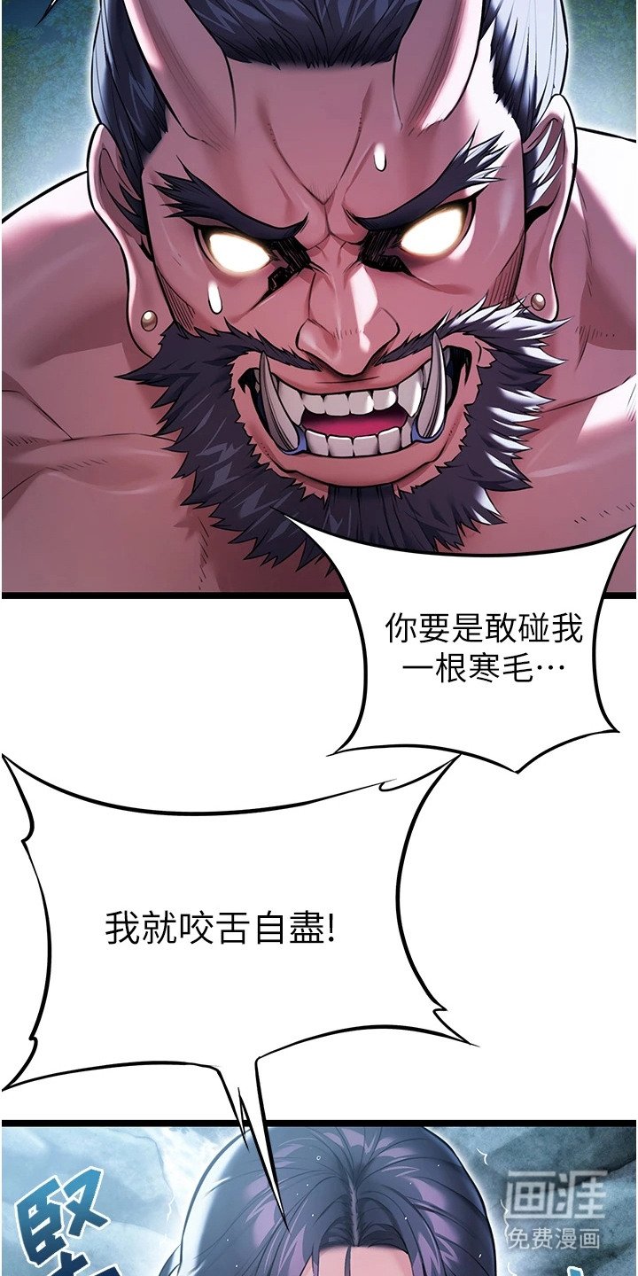 第12章：誓死守节