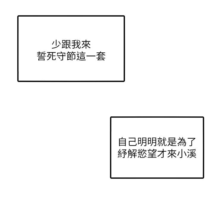第12章：誓死守节