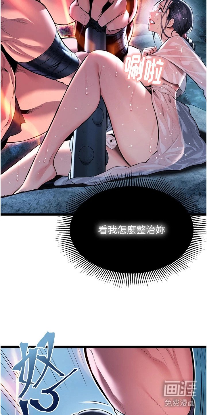 第13章：整治