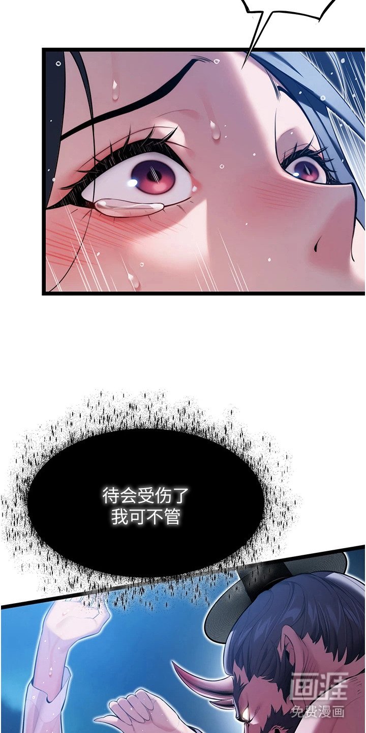 第13章：整治