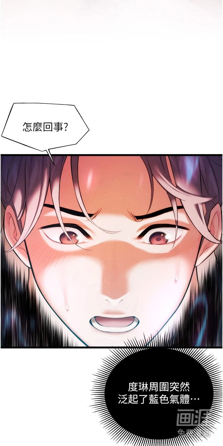 第14章：阴气