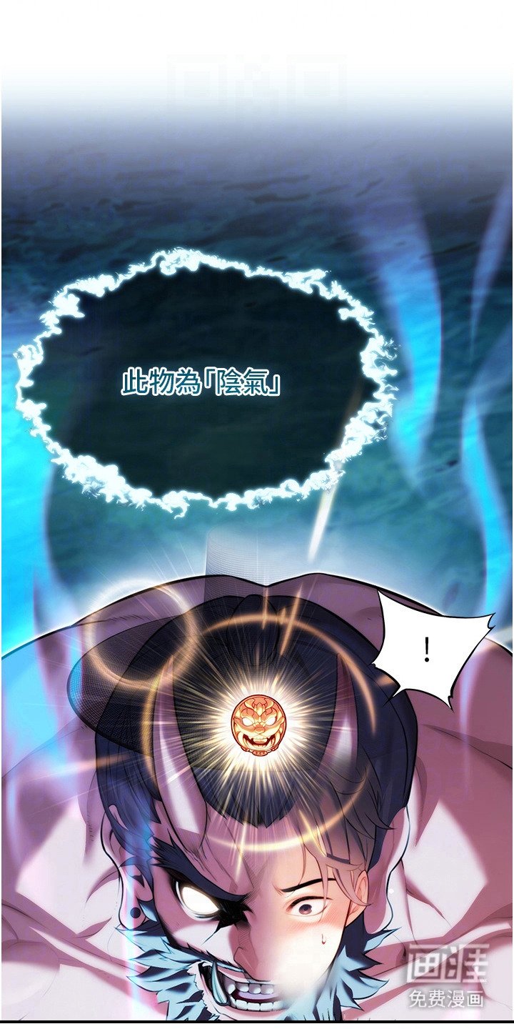 第14章：阴气