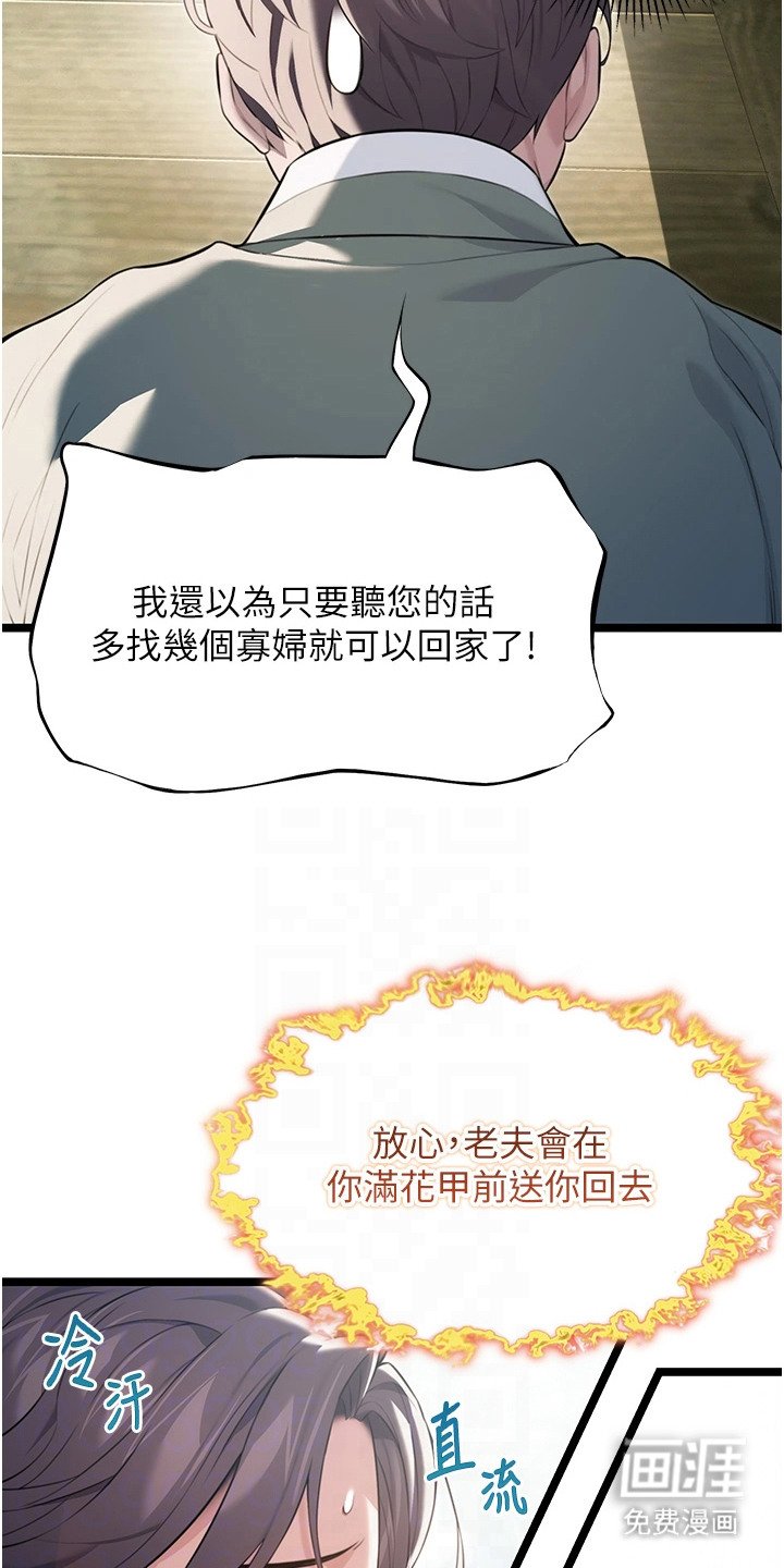 第15章：溟涬
