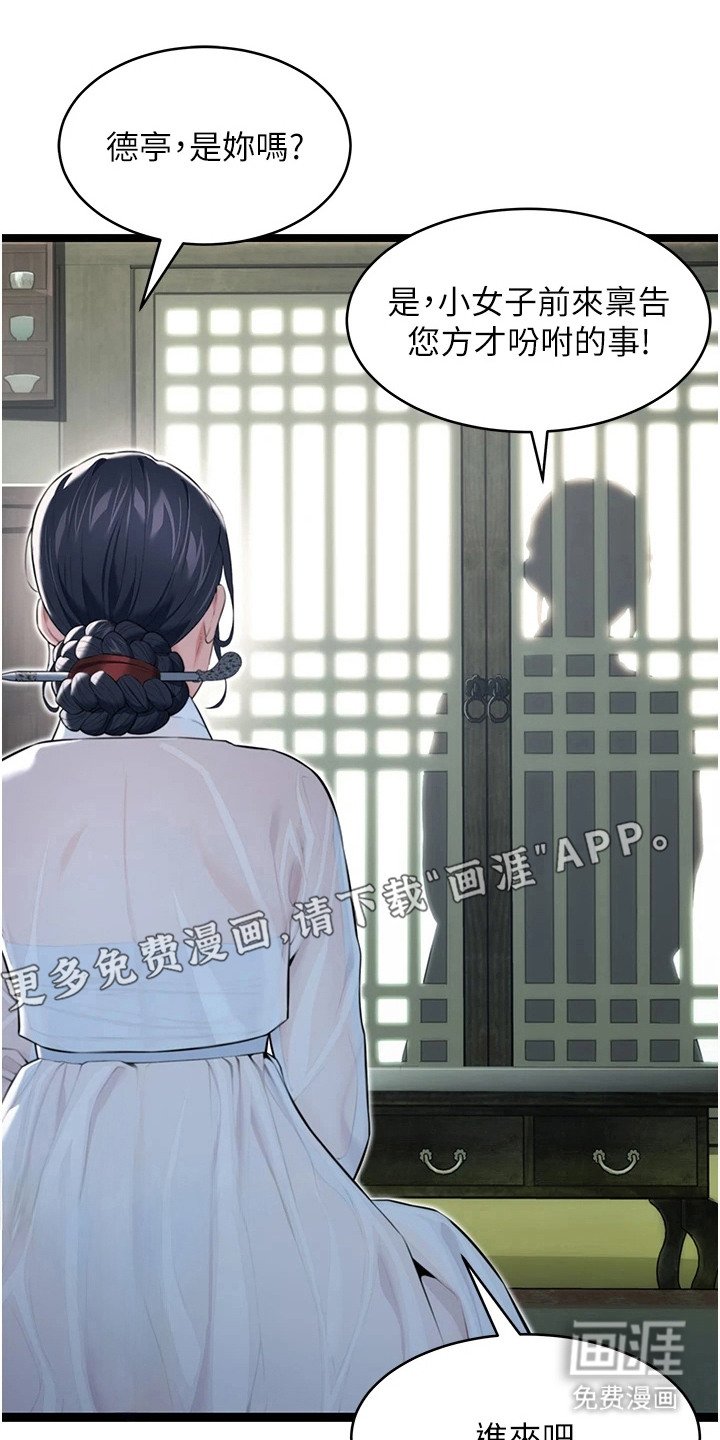 第16章：调查