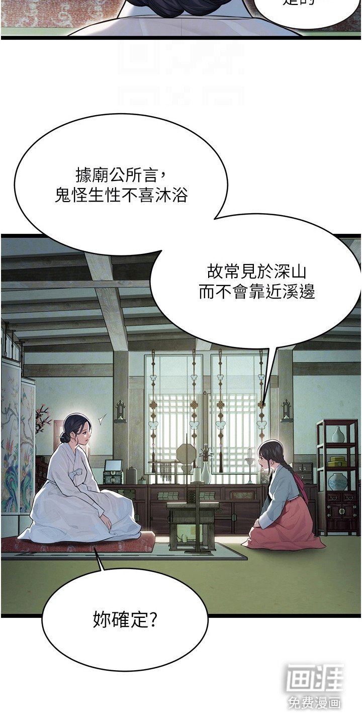 第16章：调查