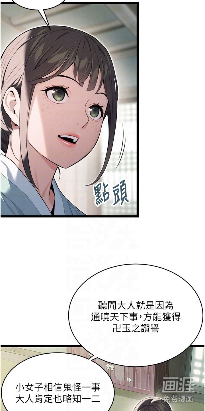 第16章：调查