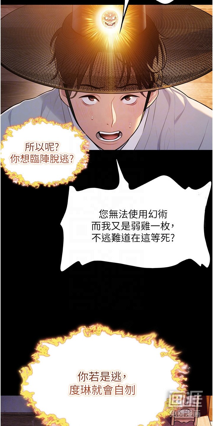 第18章：独自面对