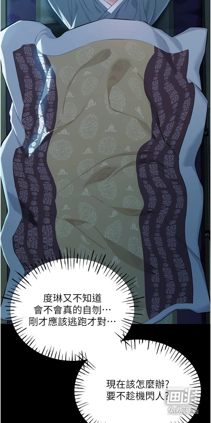第18章：独自面对