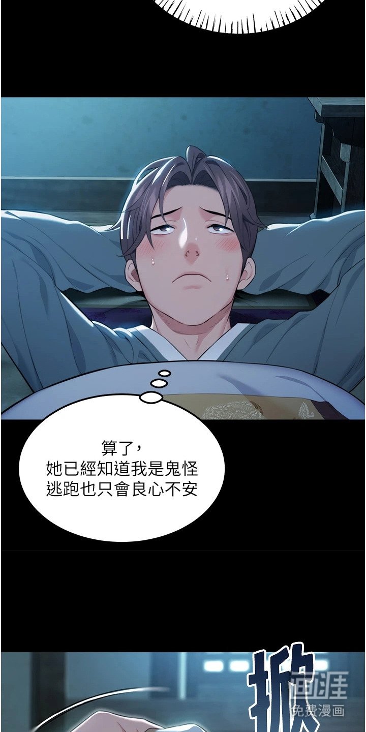 第18章：独自面对