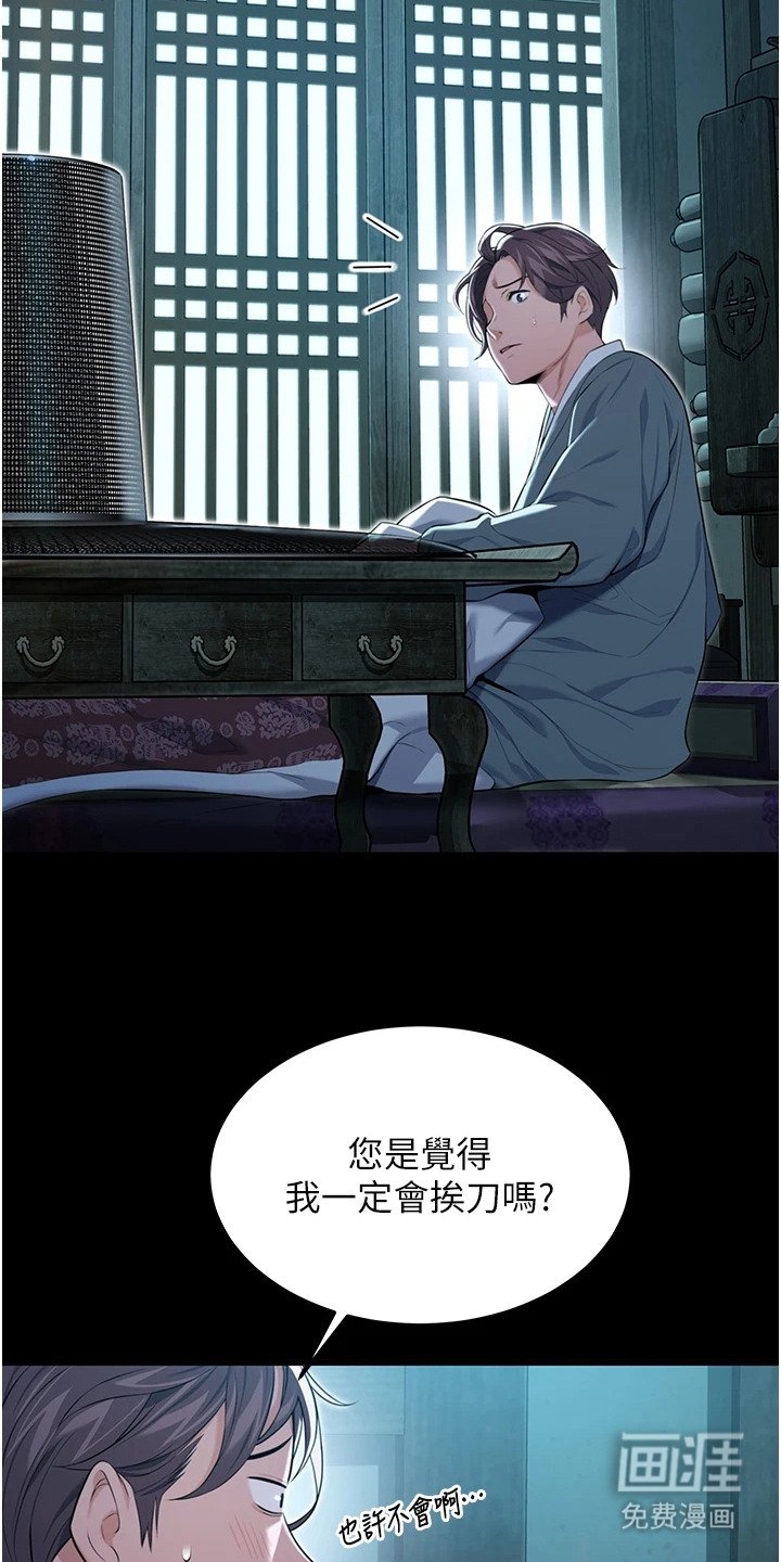 第18章：独自面对