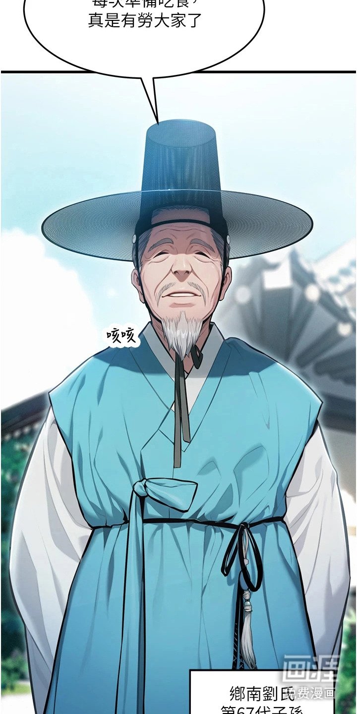 第2章：宗家长孙