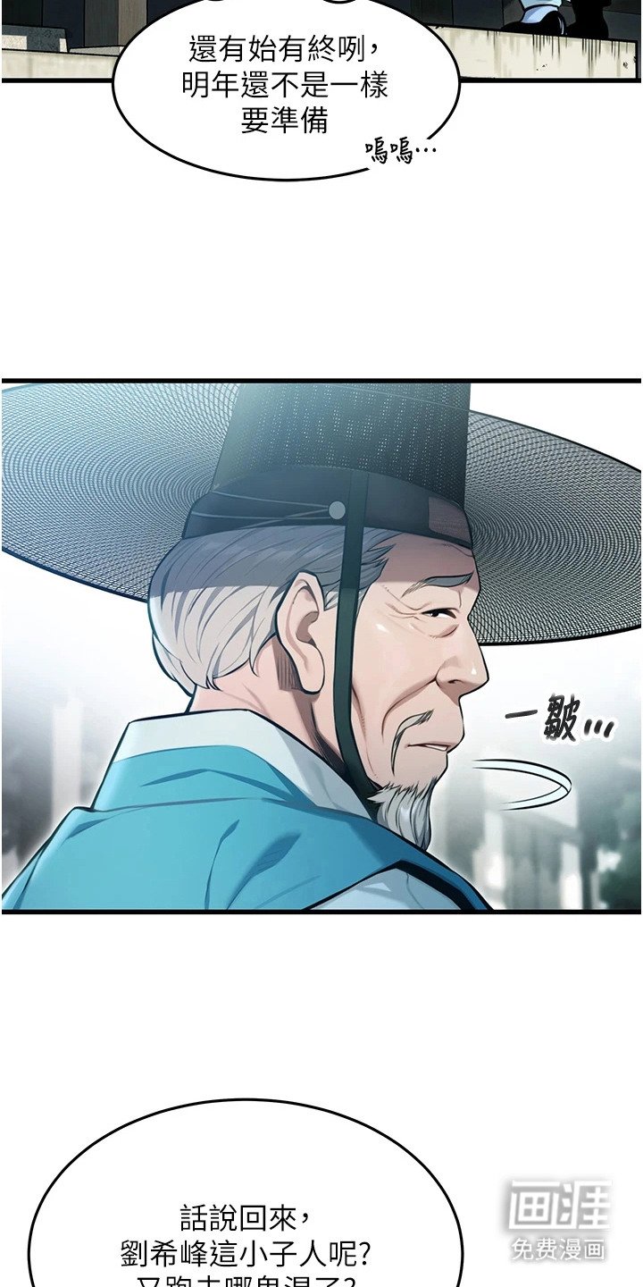 第2章：宗家长孙