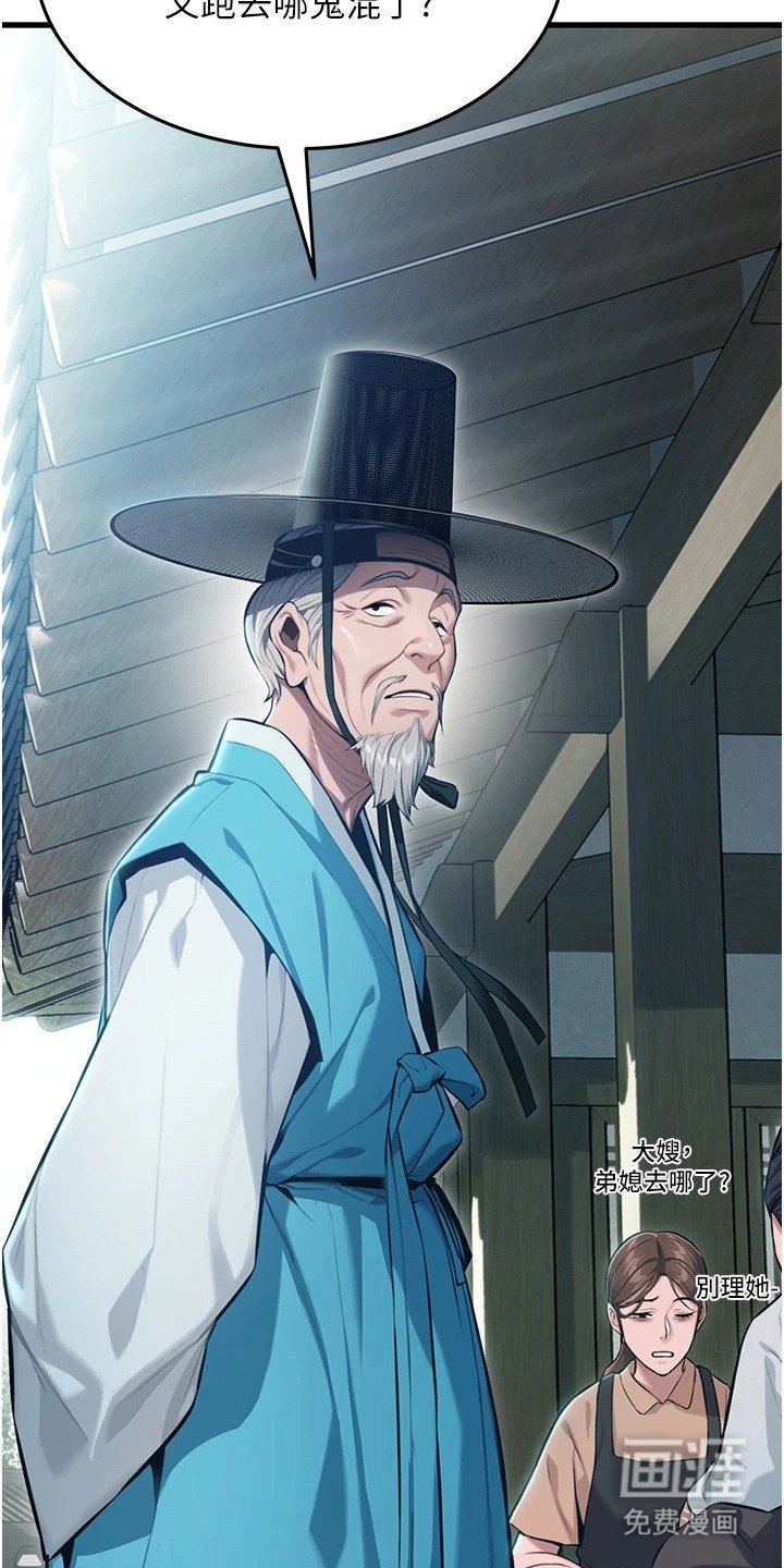 第2章：宗家长孙
