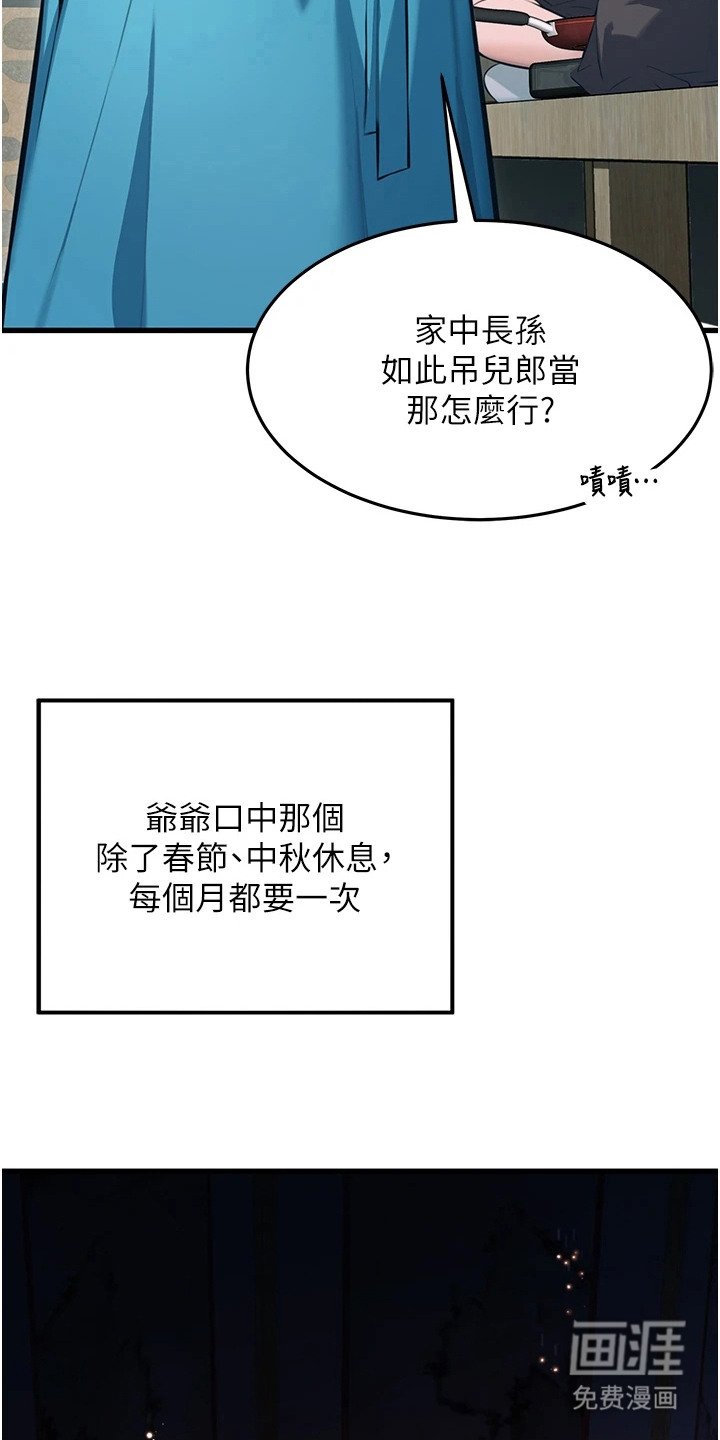 第2章：宗家长孙