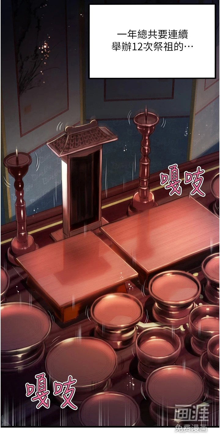 第2章：宗家长孙
